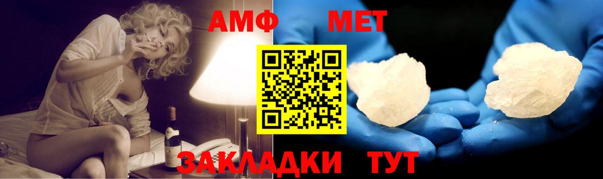 АМФ 98%  Вход с VPN  АМФЕТАМИН  Оренбург 