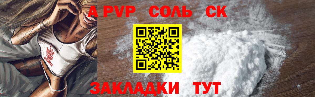 Alpha PVP VHQ Оренбург