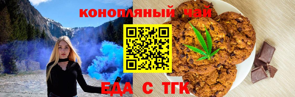 Cannafood марихуана Оренбург