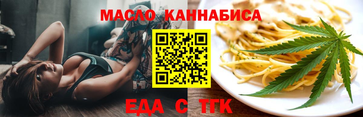 Cannafood марихуана  Вход с VPN  Оренбург 