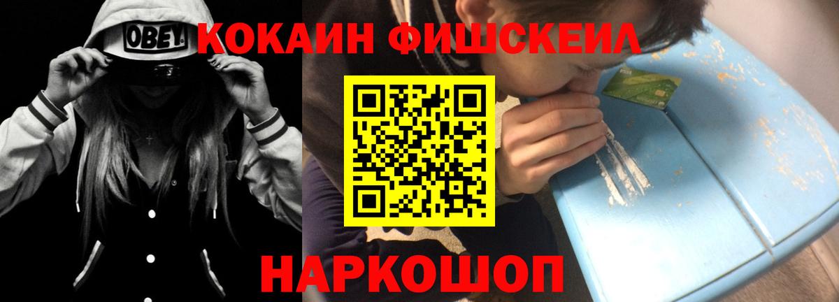 Кокаин  COCAIN VHQ  COCAIN Columbia  Вход с VPN  Оренбург 