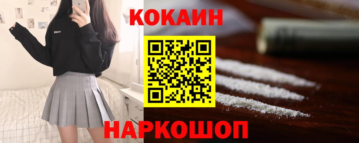 COCAIN FishScale Оренбург