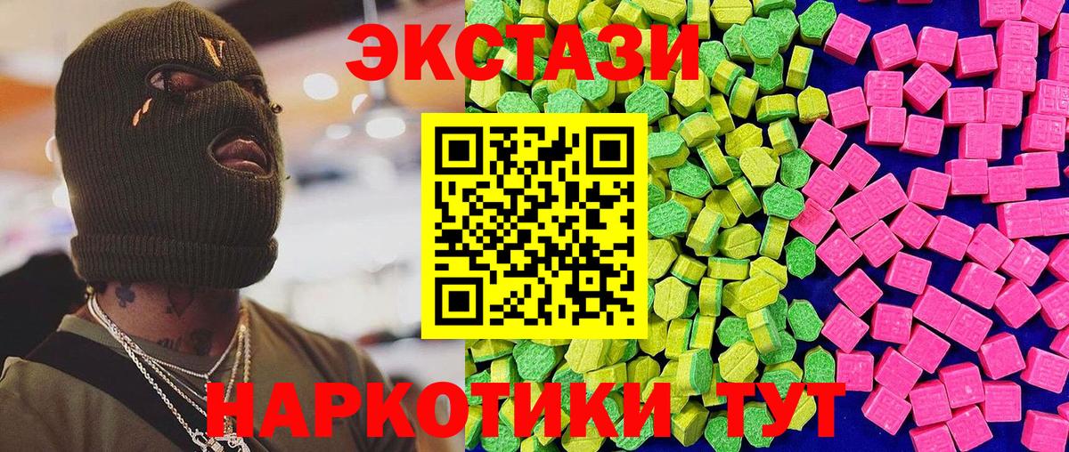 Экстази MDMA  Ecstasy  Оренбург  Экстази VHQ  Вход с VPN 