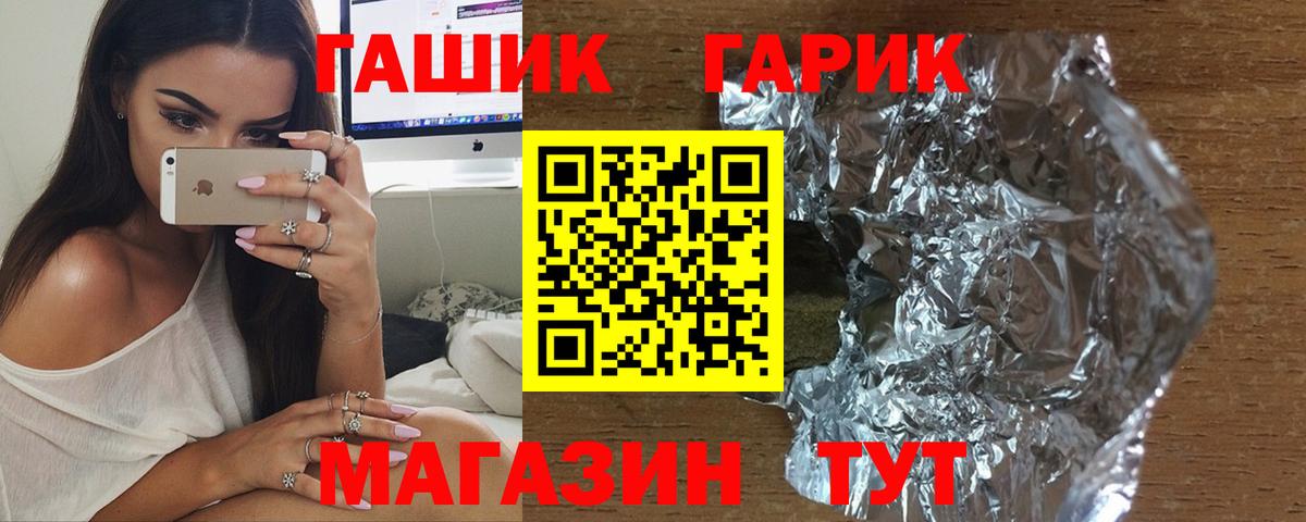 ГАШ Cannabis Оренбург