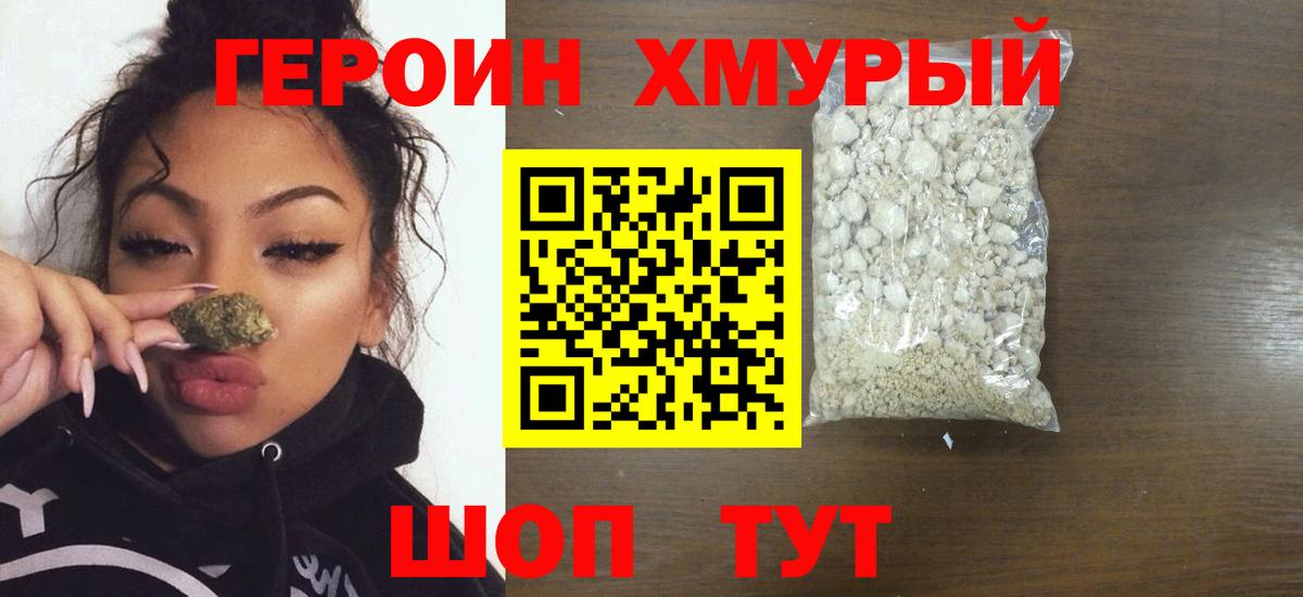 Оренбург  ГЕРОИН Афган  Вход с VPN 