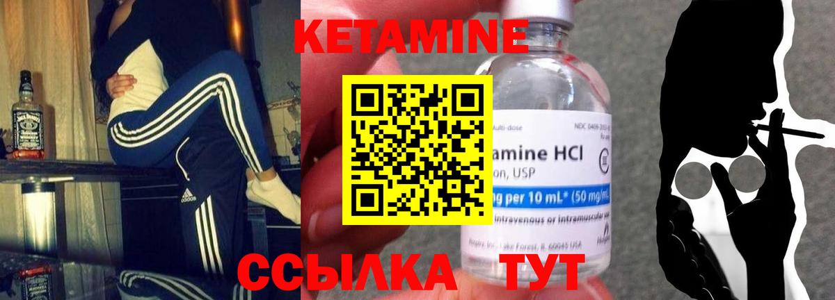 КЕТАМИН ketamine  Вход с VPN  Оренбург  КЕТАМИН VHQ 