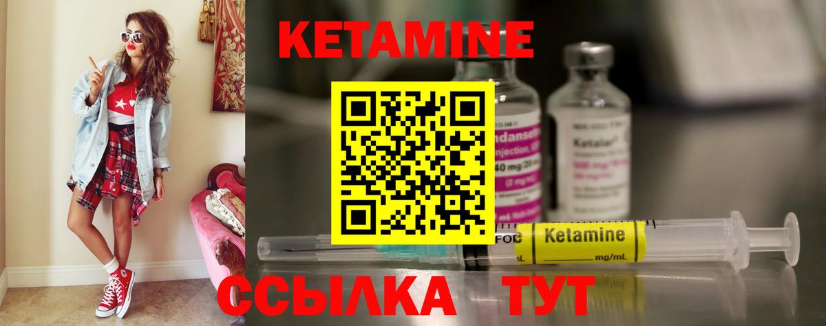 Кетамин ketamine Оренбург