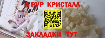 гашик Ставрополь