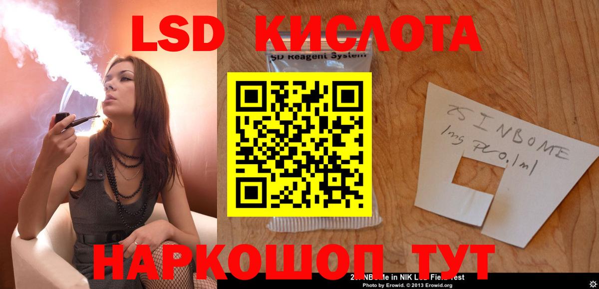 LSD-25 экстази ecstasy Оренбург