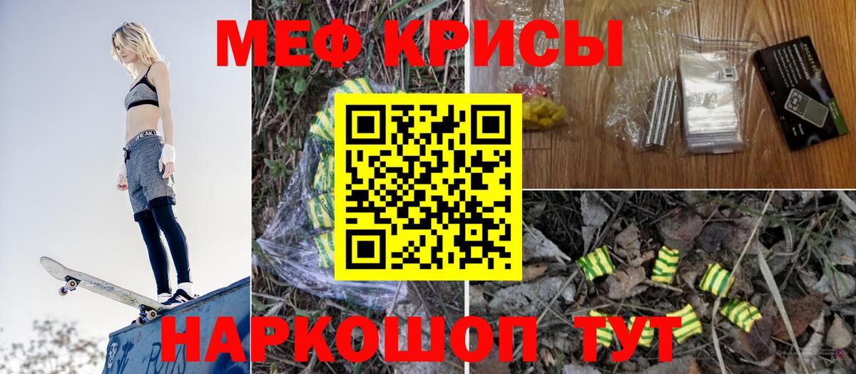 Оренбург  МЯУ-МЯУ  МЯУ-МЯУ кристаллы  Вход с VPN  Меф мука 