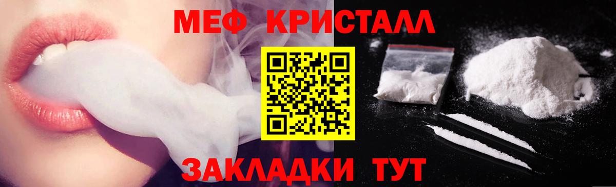 Мефедрон Оренбург