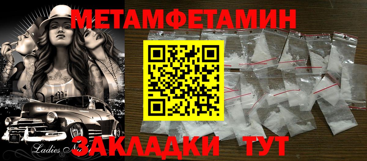 Первитин  МЕТАМФЕТАМИН Декстрометамфетамин 99.9%  Вход с VPN  Оренбург 