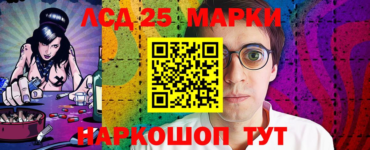 Наркотические марки 1500мкг Оренбург
