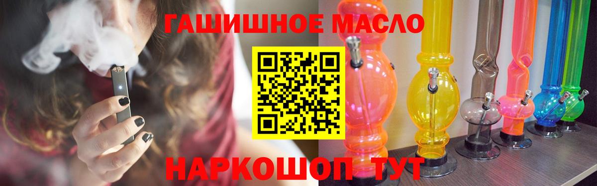 Оренбург  ТГК концентрат  Вход с VPN 